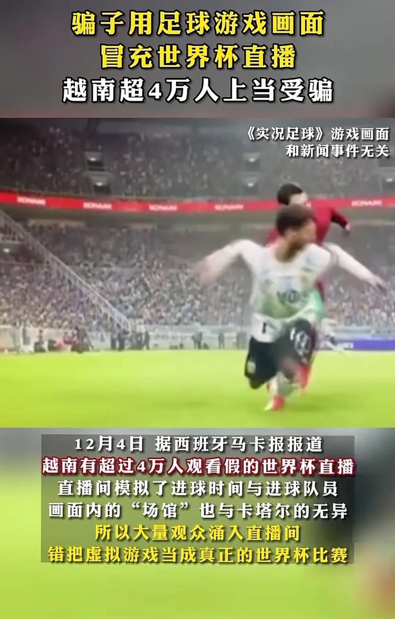 越南足球国内直播吗的相关图片