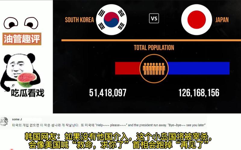 韩国vs日本谁最强大了的相关图片